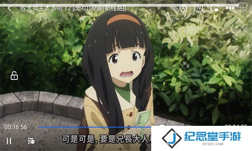 樱花动漫软件