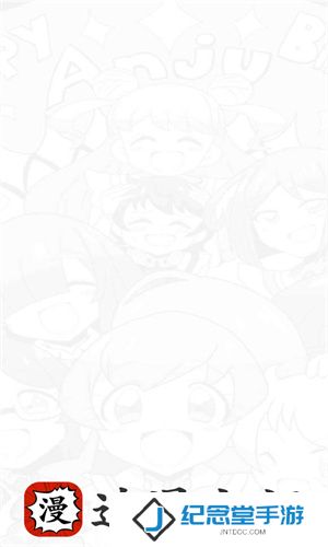 追漫大师漫画