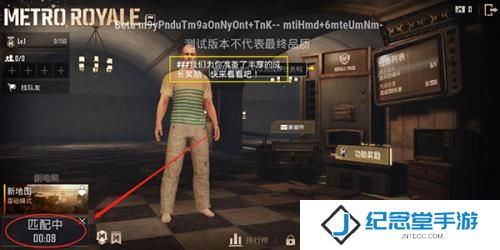 绝地求生国际服体验服
