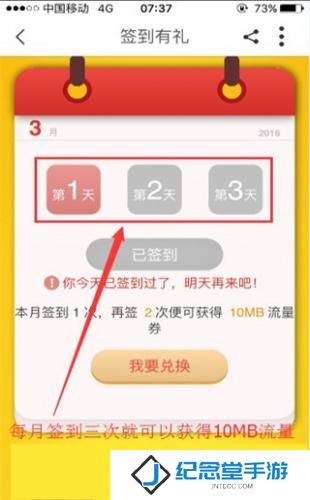 中国移动浙江