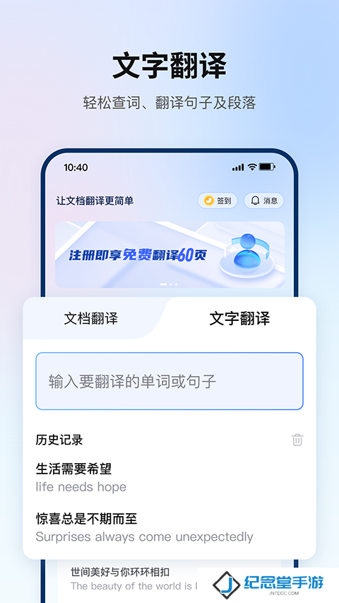 翻译狗app官方版