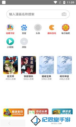 漫画阅站