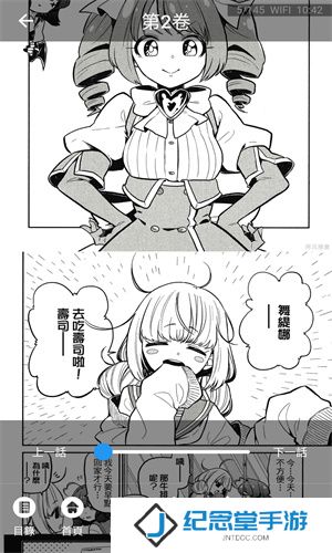 闲人漫画