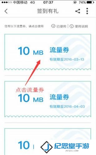 中国移动浙江