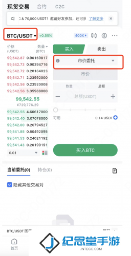 mxc交易所app官网版
