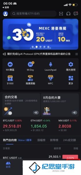 抹茶app出金