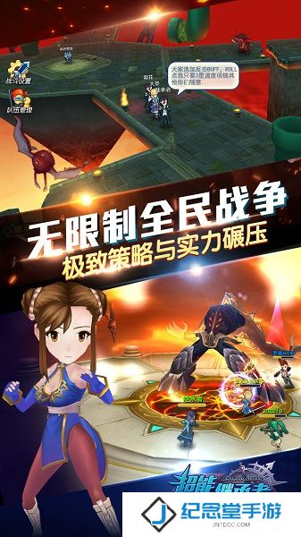 超能继承者官网下载