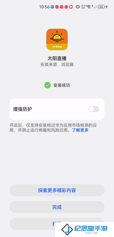 太阳直播最新版