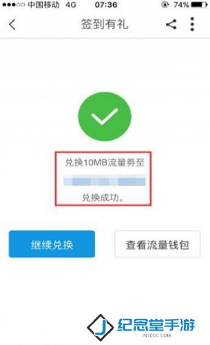 中国移动浙江