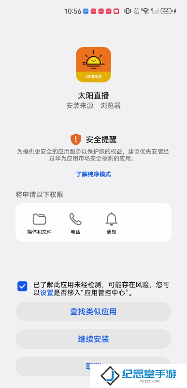 太阳直播最新版
