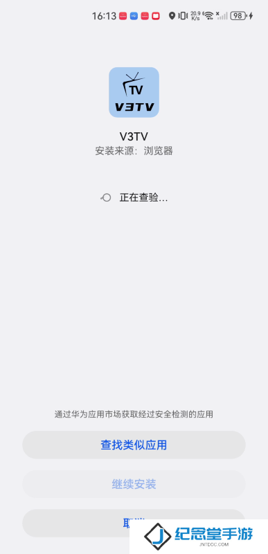 v3tv电视版