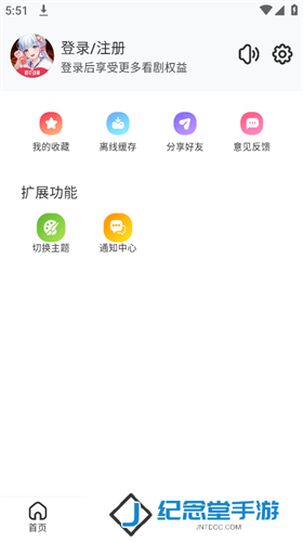樱花动漫正版
