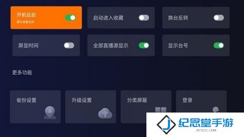 火星直播tv版