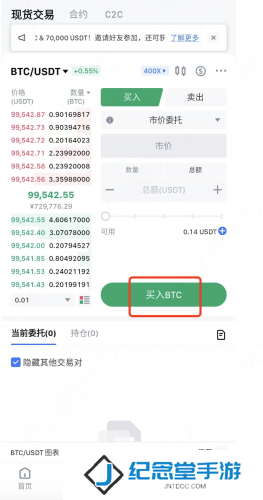 mxc交易所app官网版