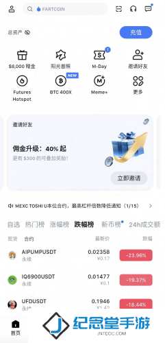 mxc交易所app官网版