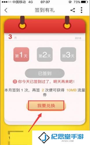 中国移动浙江