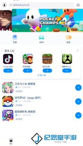 兔兔助手最新版