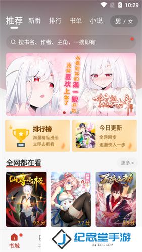 追漫大师漫画