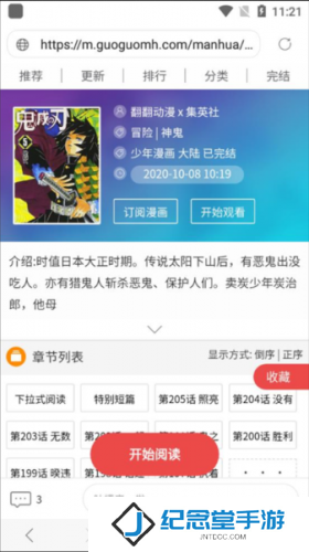 漫画阅站