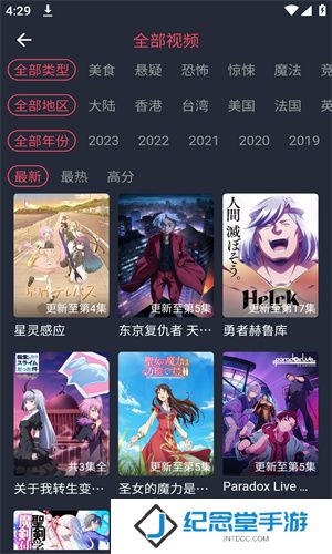 樱花动漫社