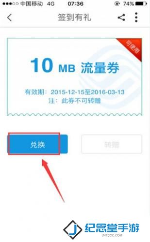 中国移动浙江
