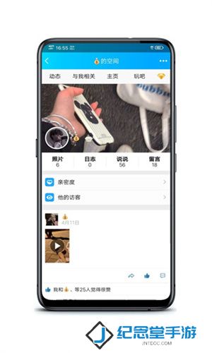 qq空间强制查看器