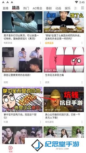 A站