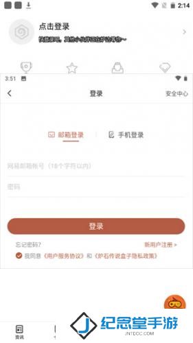 炉石助手