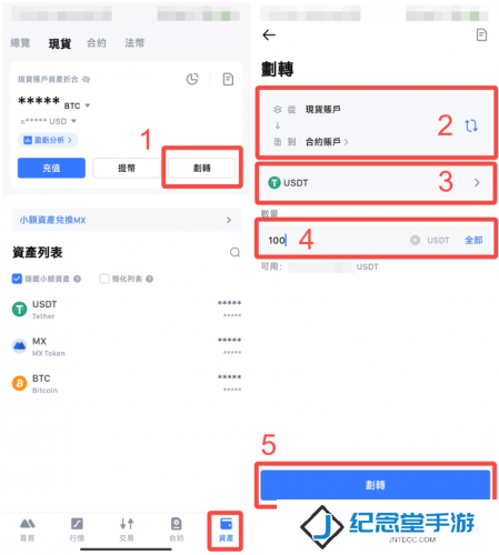 抹茶交易所官网版划转充值