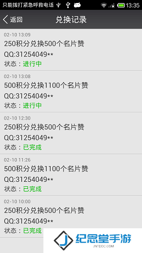 名片赞
