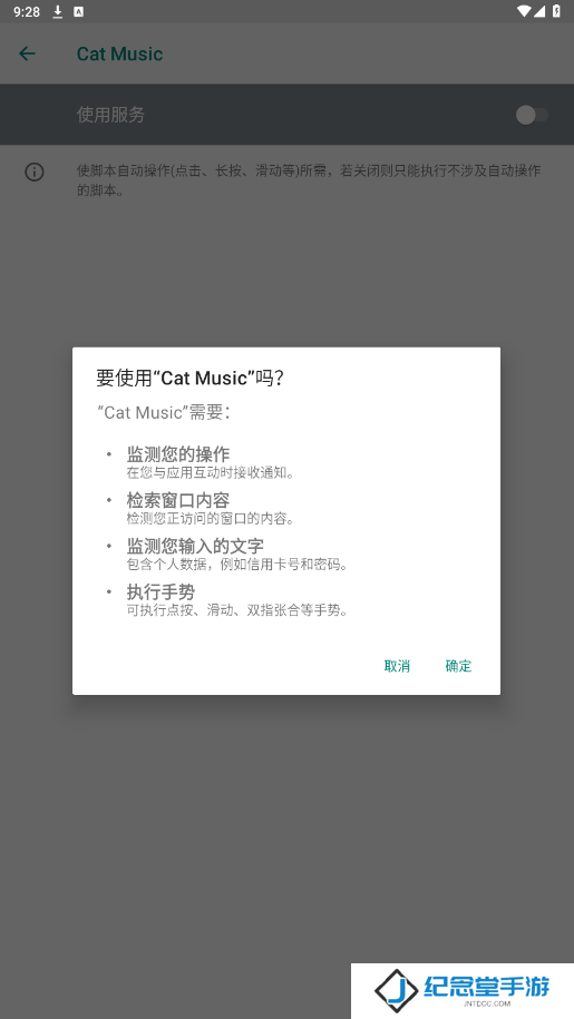 Cat Music