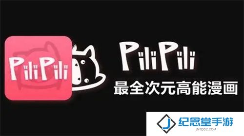 pilipili