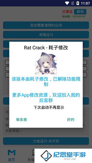 抹机王
