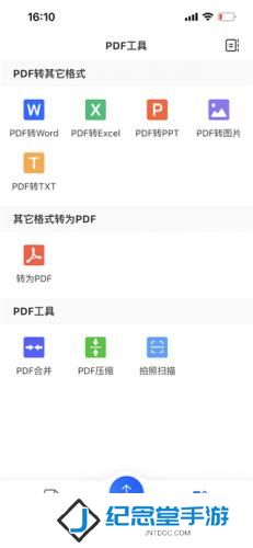 轻闪PDF