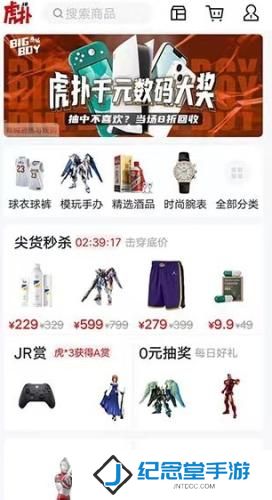 虎扑手机论坛