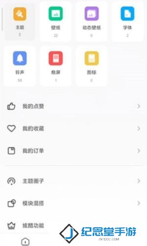 小米国际版主题