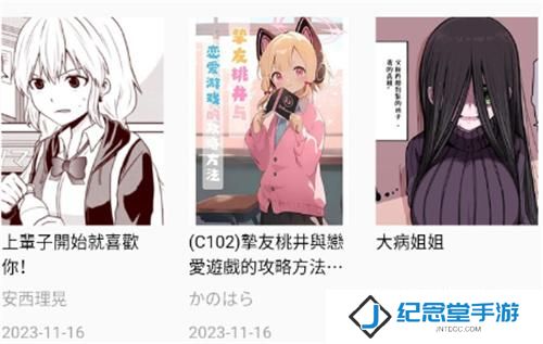 拷贝漫画安卓版