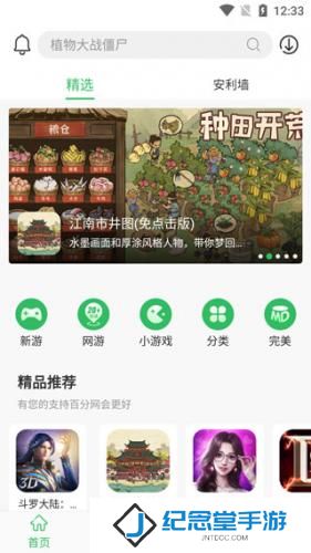 百分网