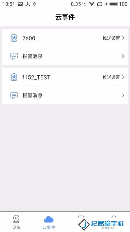 监控眼