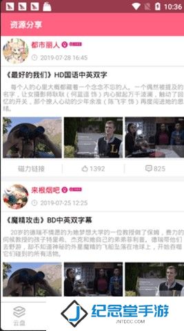 磁力柠檬app