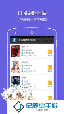 拷贝漫画安卓版