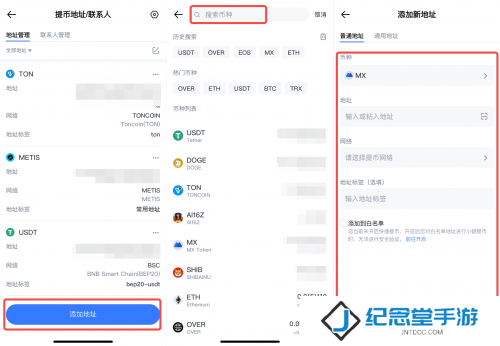 抹茶交易所app快捷提币