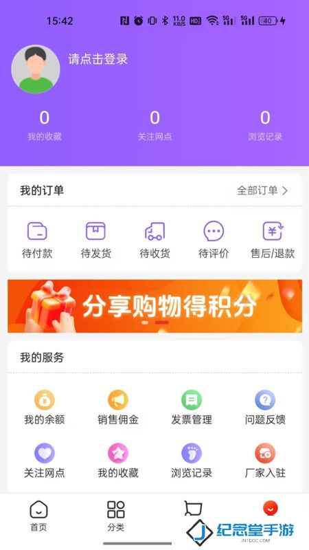 集品圈