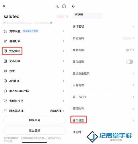 抹茶交易所app快捷提币