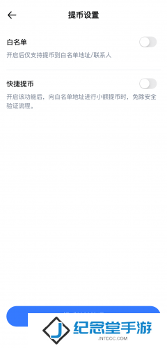 抹茶交易所app快捷提币