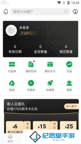 百分网