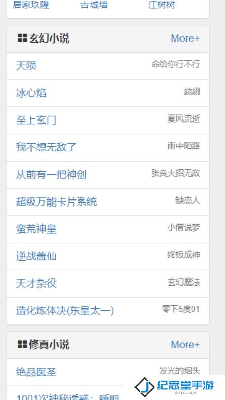 藏经阁