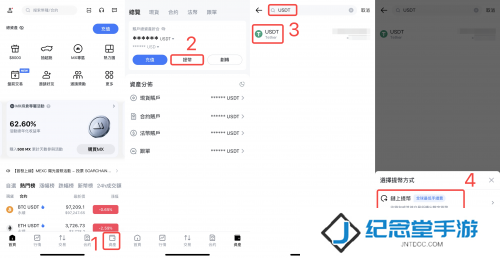 抹茶交易所app官方版