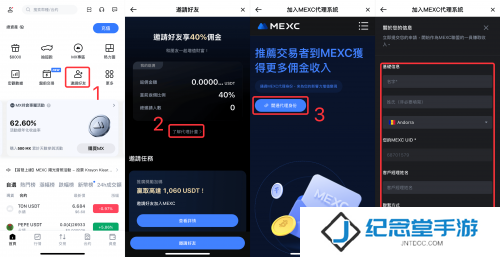 抹茶交易所app官方版