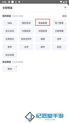 虎扑手机论坛